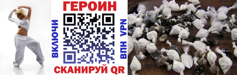Героин хмурый  Менделеевск 