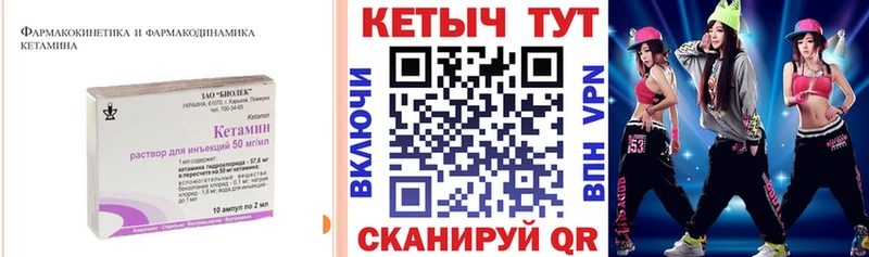 Кетамин VHQ Менделеевск