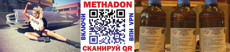продажа наркотиков  Менделеевск  МЕТАДОН methadone 