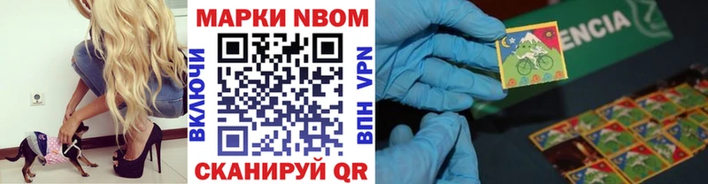 Марки N-bome 1500мкг  Менделеевск 
